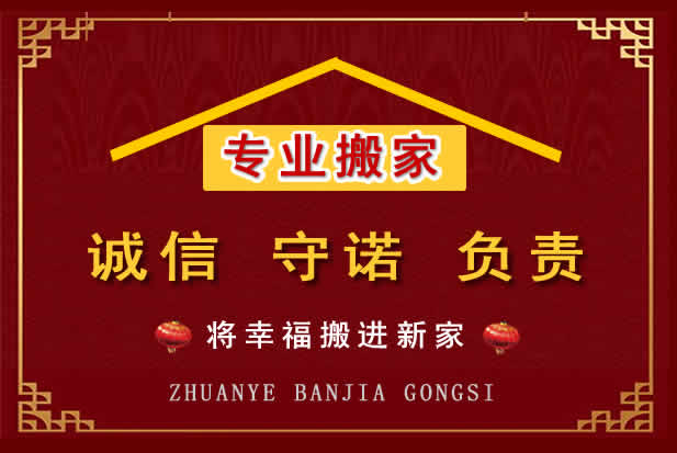 平凉搬家电话