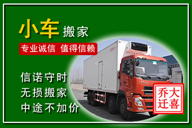 平凉物品搬运