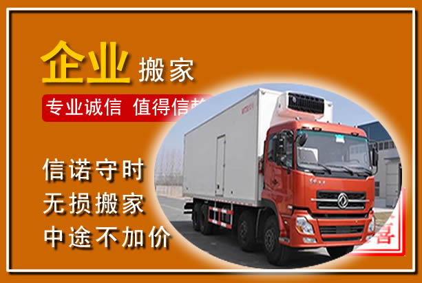 平凉工厂单位搬迁